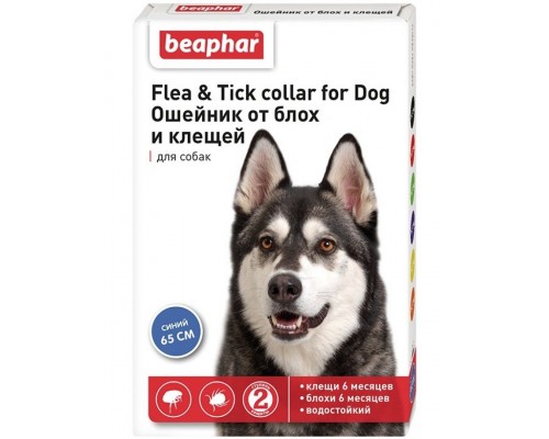 Ошейник от блох и клещей для собак синий