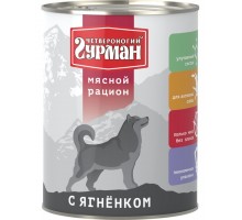 Мясной рацион с ягнёнком для собак