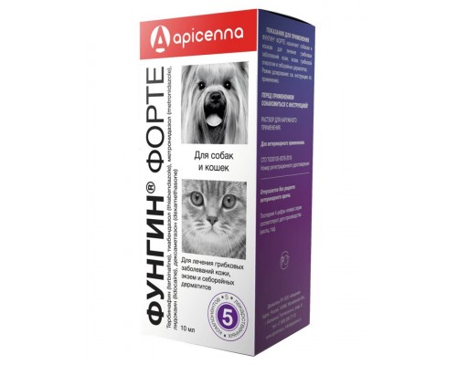 Фунгин Форте для лечения стригущего лишая и других грибковых заболеваний кожи стекло