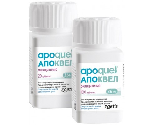 Апоквел препарат применяемый  при дерматитах различной этиологии, сопровождающихся зудом, у собак Zoetis