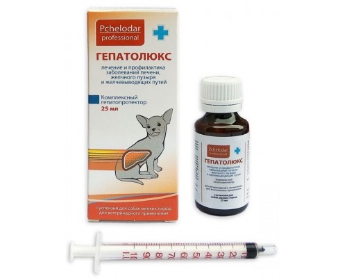 ГЕПАТОЛЮКС СУСПЕНЗИЯ для мелких пород собак
