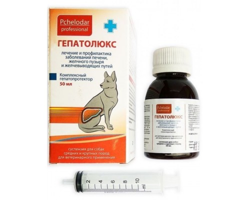 ГЕПАТОЛЮКС СУСПЕНЗИЯ для средних и крупных пород собак