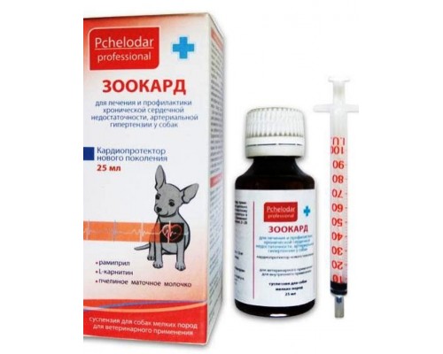 ЗООКАРД СУСПЕНЗИЯ для мелких пород собак