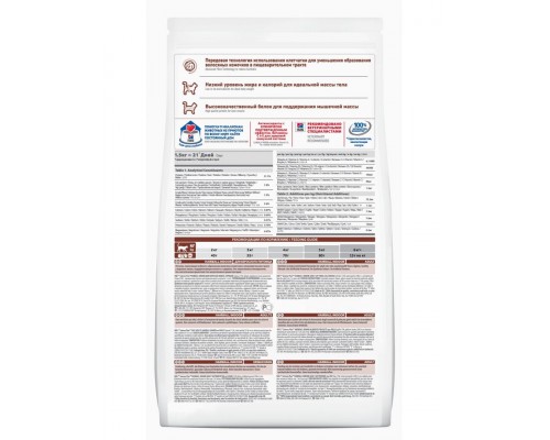 Science Plan Hairball Indoor для взрослых кошек, с курицей