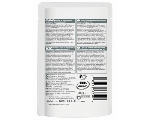 Science Plan для щенков крупных пород с курицей