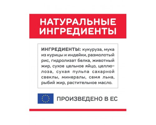 Science Plan для щенков крупных пород с курицей