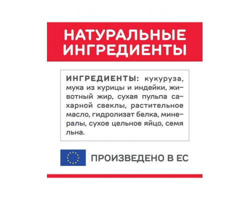 Science Plan Performance для активных собак, курица