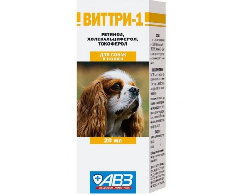 Виттри-1 раствор витаминов А, D3, Е для орального применения