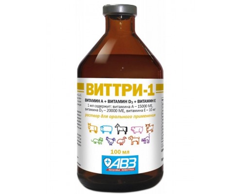 Виттри-1 раствор витаминов А, D3, Е для орального применения