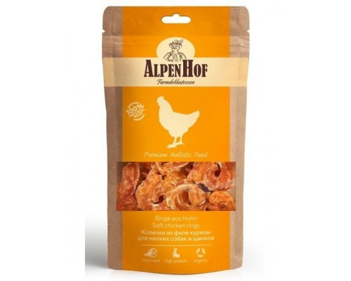 Колечки из курицы для щенков и собак мелких пород