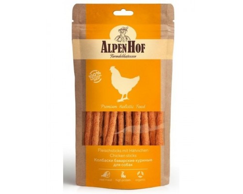 Колбаски баварские с курицей для щенков и собак мелких пород