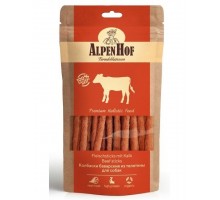 Колбаски баварские с телятиной  для щенков и собак мелких пород