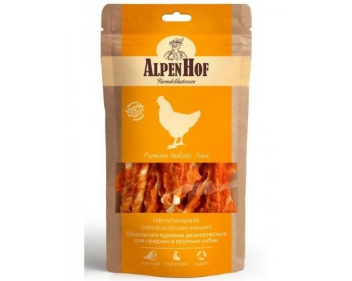Шашлычки куриные для собак средних и крупных пород