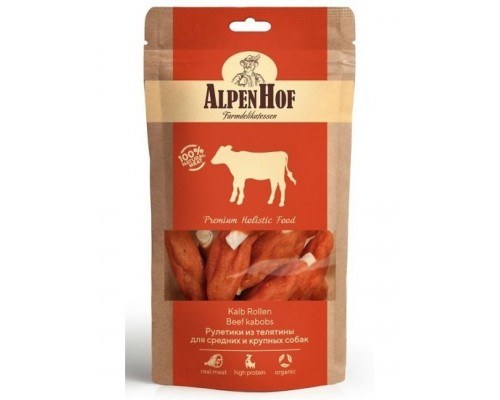 Рулетики из телятины  для собак средних и крупных пород