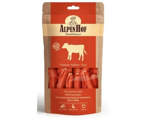 Сосиски венские из телятины  для собак