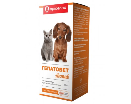 Гепатовет Актив для кошек и собак