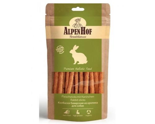 Колбаски баварские для собак из кролика