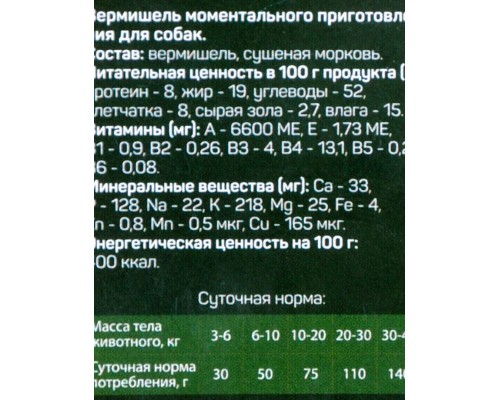 Каша вермишель с овощами пакет