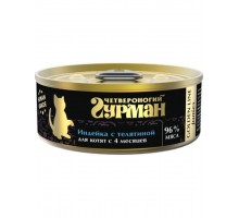 Golden line индейка с телятиной для котят