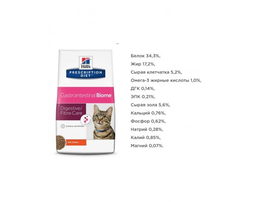 PRESCRIPTION DIET Gastrointestinal Biome сухой корм для кошек с курицей