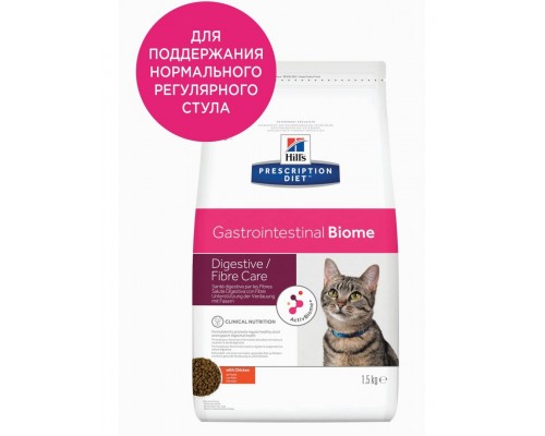 PRESCRIPTION DIET Gastrointestinal Biome сухой корм для кошек с курицей
