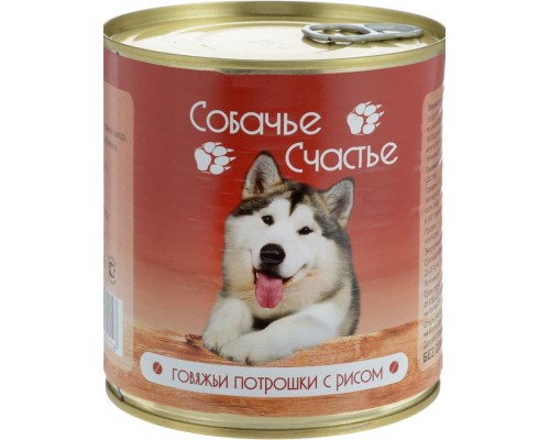 Говяжьи потрошки с рисом  для собак