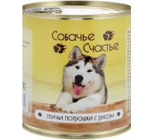 Птичьи потрошки с рисом для собак