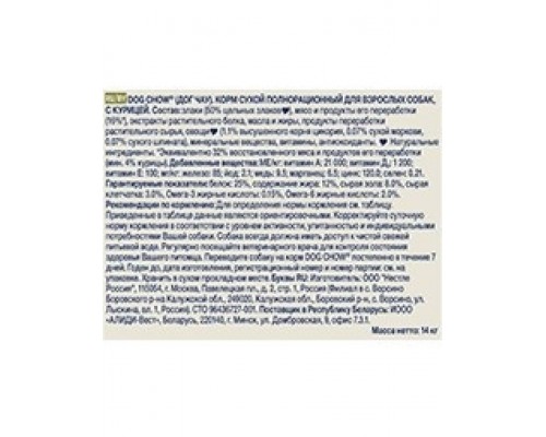 Adult сухой корм для взрослых собак с курицей