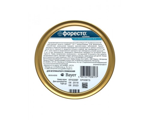 Ошейник Форесто® от клещей и блох для собак до 8 кг