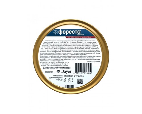 Ошейник Форесто® от клещей и блох для собак более 8 кг