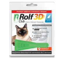 Rolf Club 3D капли от клещей и блох для кошек менее 4 кг