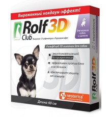 Ошейник Rolf Club 3D против блох и клещей для щенков и собак мелких пород