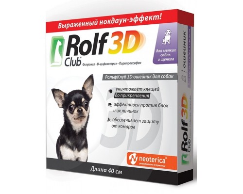 Ошейник Rolf Club 3D против блох и клещей для щенков и собак мелких пород