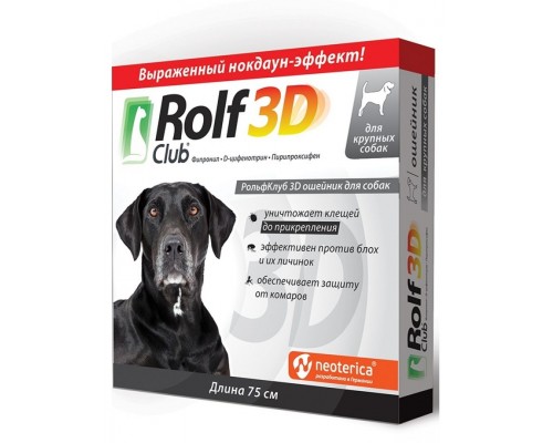 Rolf Club 3D ошейник от клещей и блох для крупных собак