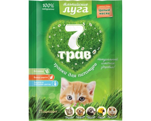 Альпийские луга 7 трав, универсальная травка для питомцев