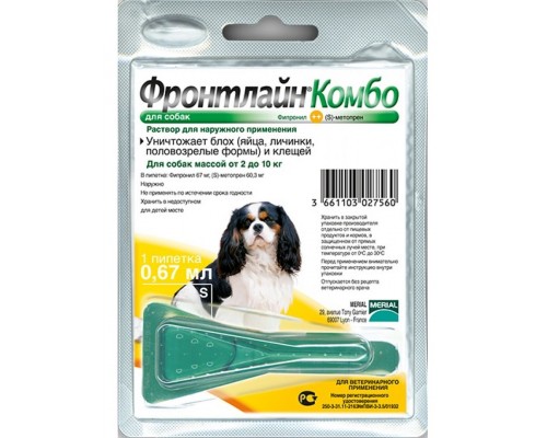 Фронтлайн Комбо для собак 2-10 кг (S) – для защиты от клещей, блох в форме капель