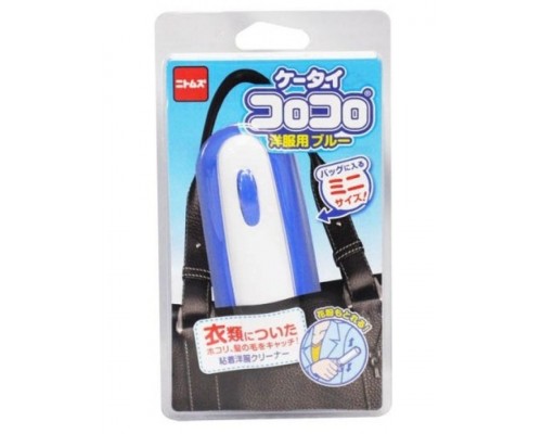 Портативный липкий валик для сбора шерсти домашних животных с одежды голубой