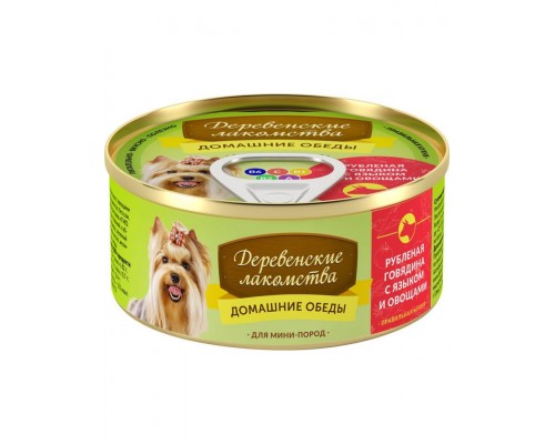 Рубленая говядина с языком и овощами для собак мини пород