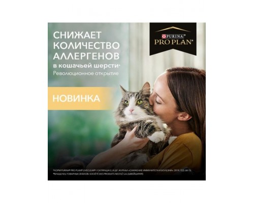 LiveClear для котят, снижает количество аллергенов в шерсти, с индейкой, Kitten Delicate