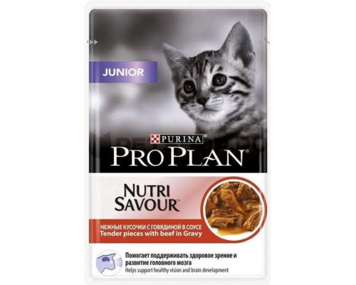 Nutri Savour® для котят нежные кусочки с говядиной в соусе