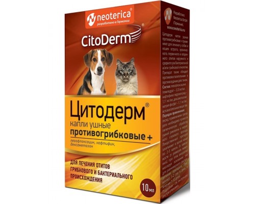 ЦИТОДЕРМ капли ушные противогрибковые+