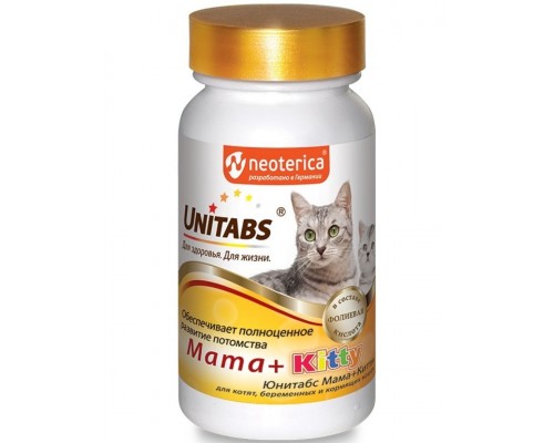 Витамины Mama+Kitty (Мама+Китти) c B9 для котят, беременных и кормящих кошек