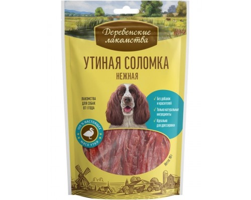 Утиная соломка, нежная