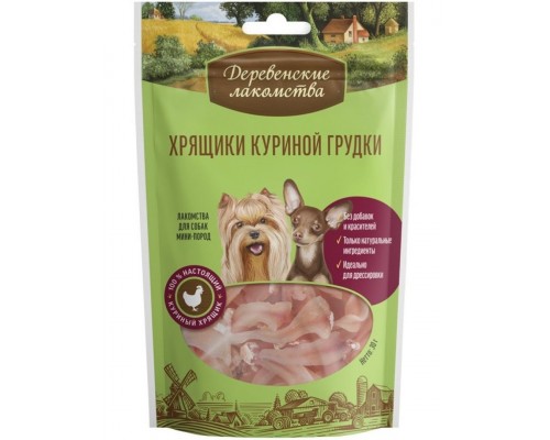 Хрящики куриной грудки для собак мини пород