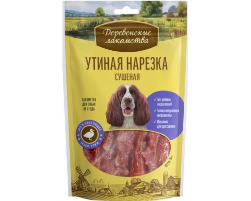 Утиная нарезка, сушеная