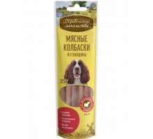 Мясные колбаски из  говядины