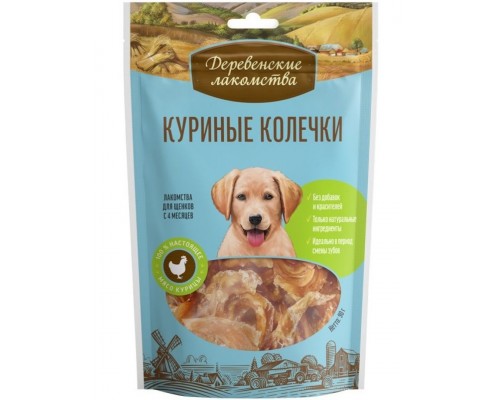 Куриные колечки для щенков