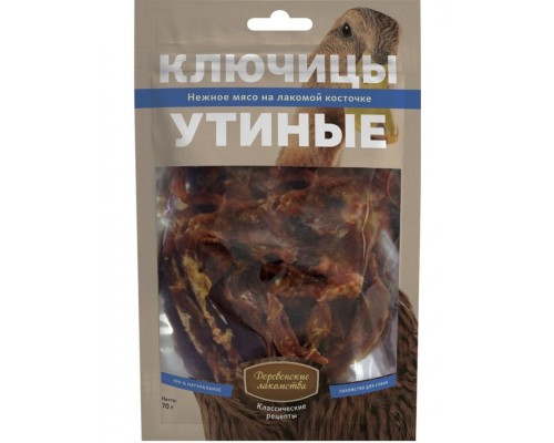 Ключицы утиные