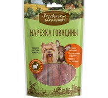 Нарезка говядины для мини-пород