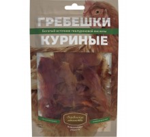 Гребешки куриные